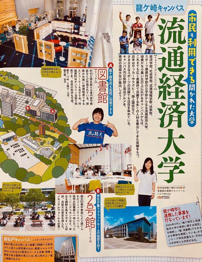 Golf House - Vacation Stay 9043 Ryugasaki Exterior photo
