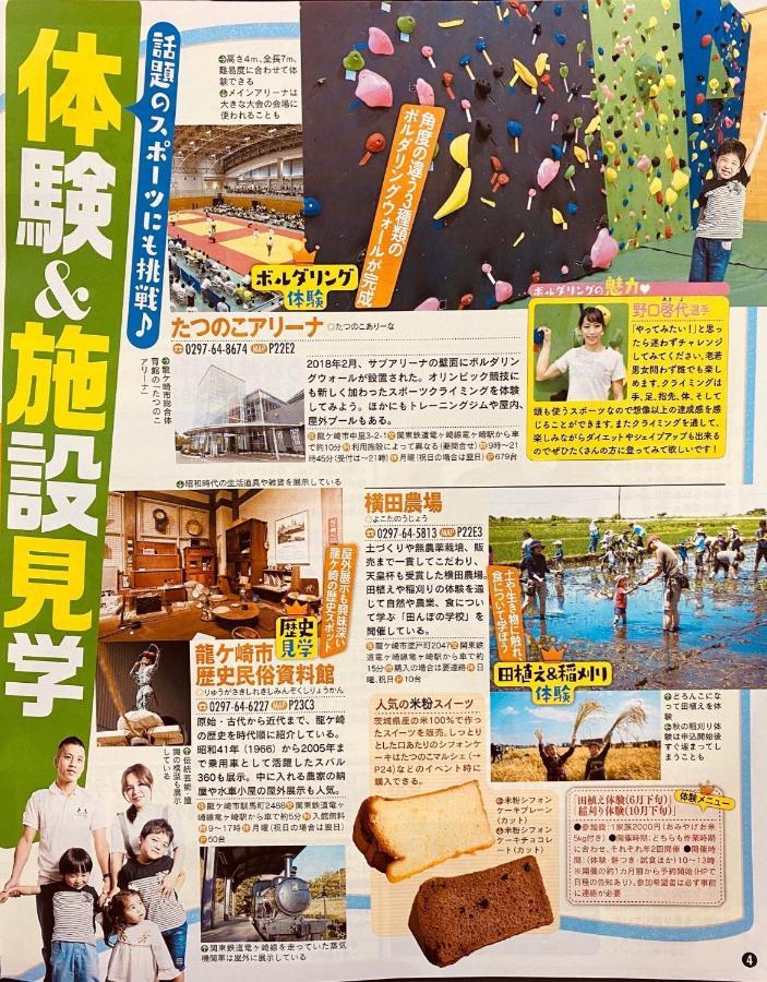 Golf House - Vacation Stay 9043 Ryugasaki Exterior photo